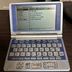 casio電子辞書　xd-lp4600 ケース付き　音声英和、英...