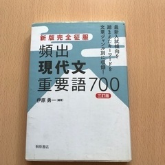 神奈川県の教科書 参考書の中古が安い！激安で譲ります・無料で