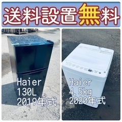 もってけドロボウ価格?送料設置無料❗️冷蔵庫/洗濯機の?限界