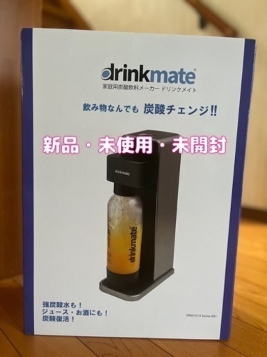 ドリンクメイト 601シリーズ ブラック DRM1013