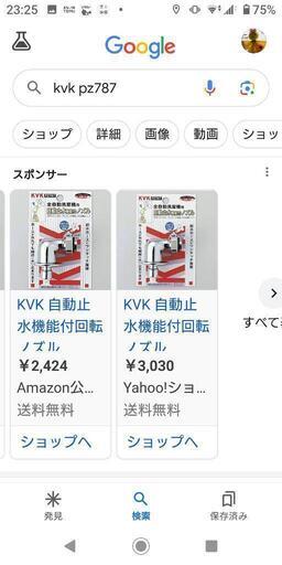 未使用、全自動洗濯機、自動止水機能売ります。