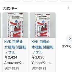 未使用、全自動洗濯機、自動止水機能売ります。
