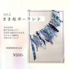 ママ＆お子様♡プロ裁縫師が教える♡手縫いとミシンで作るオーガニックでエコな話題の《布ライナー》ワークショップ♡一枚500円の画像