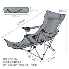 リクライニングチェア