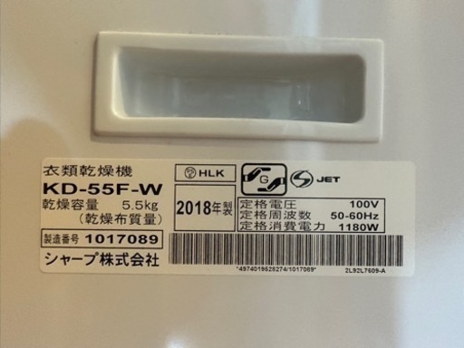値下げ❗️衣類乾燥機（ラック付き）