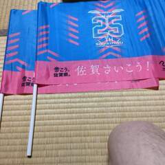 サガン鳥栖のグッズの画像