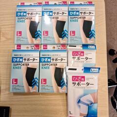 【完売御礼】未開封 ひざ用サポーター 7枚 200円