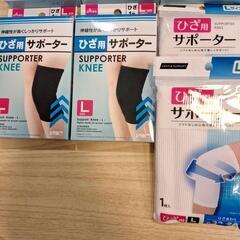 【完売御礼】未開封 ひざ用サポーター 7枚 200円の画像