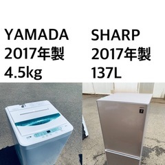 ⭐️★送料・設置無料★ 2017年製✨　家電セット 冷蔵庫・洗濯機 2点セット