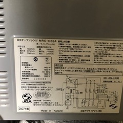 日立　2007年製　電子レンジの画像