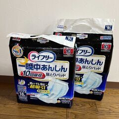 未開封  尿とりパッド 男女共用 10回吸収 x 2パック