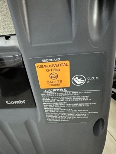 コンビ 今週削除 極美品