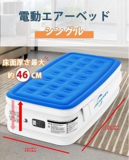 ❤️新品❤️エアーベッド 柔らか シングル 電動ポンプ付き 防災 車内泊 耐荷重300kg