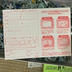1000ピース　ジグソーパズル　春の息吹　パズルの画像