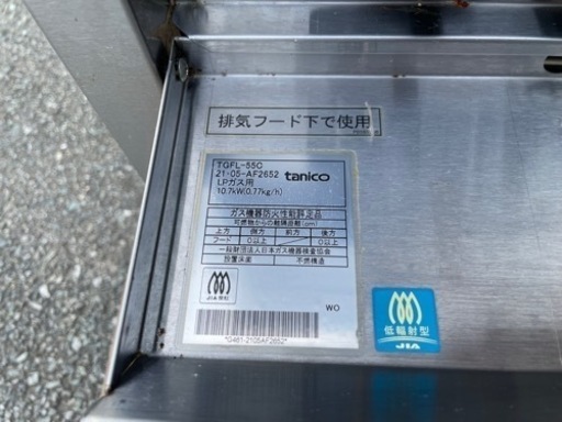 ■①中古品 タニコー LPガスフライヤー TGFL-55C 2021年 LPガス（プロパン） 55L 動作問題なし 唐揚げ 店舗 厨房