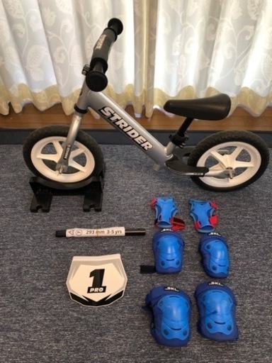 ストライダープロ（ストライダー立ても付いてます。）