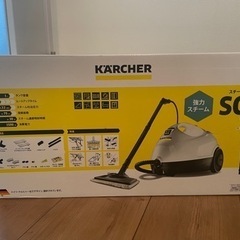 KARCHER(ケルヒャー) スチームクリーナーの画像