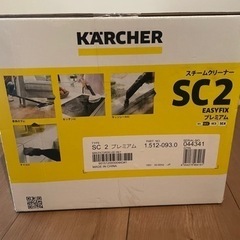 KARCHER(ケルヒャー) スチームクリーナーの画像