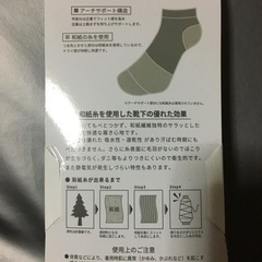 ワークマン　和紙ソックス3足セットの画像