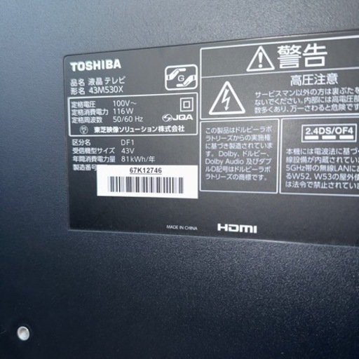 REGZA 43M 530X