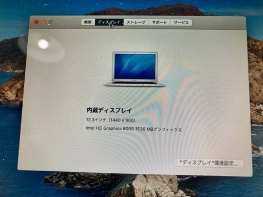 MacBook Air (13インチ, Early 2015) 