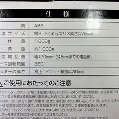 セキセイ Sedia テレホンアーム フレックス 吸着タイプ TA005 デスクスペースを快適に！ オフィス 職場 店舗 事務用品 札幌市 中央区 南12条の画像