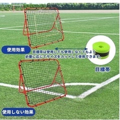 未開封★リバウンドネット★サッカー、バスケット、野球などの練習にの画像