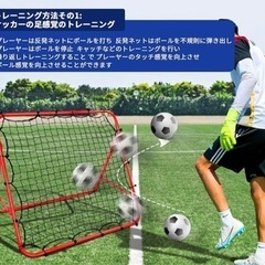 未開封★リバウンドネット★サッカー、バスケット、野球などの練習にの画像