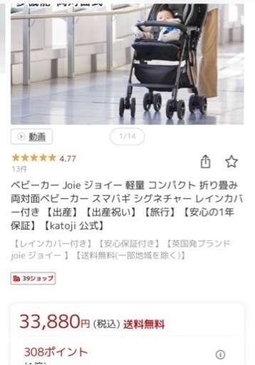 ベビーカー 抱っこ紐等? 