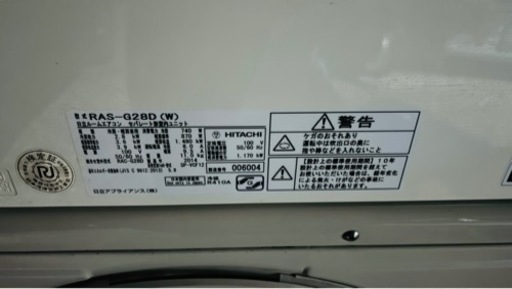 中古エアコン早い者勝ち！