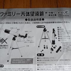 eo光オリジナル天体望遠鏡の画像
