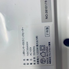 ✨2021年製✨ 1571番 セラミックヒーター✨NBC004WH‼️の画像