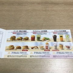 値下げ 2024.3.31まで ﾏｸﾄﾞﾅﾙﾄﾞ ﾊﾞﾘｭｰｾｯﾄ引換券 6枚の画像