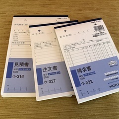 【新品　未使用】【まとめ売り】事務用品文具　請求書　注文書　見積書