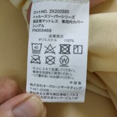 トゥルースリーパーの画像