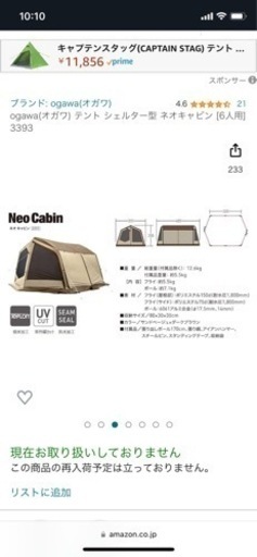 ogawaオガワテント　3.4人用　ネオキャビン