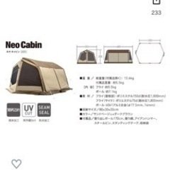 ogawaオガワテント 3.4人用 ネオキャビン