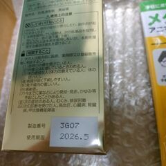 貴秘薬　270粒の画像