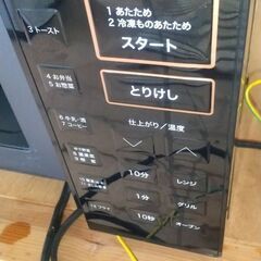 オーブンレンジ（2020年製）の画像