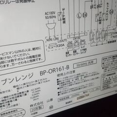 オーブンレンジ（2020年製）の画像