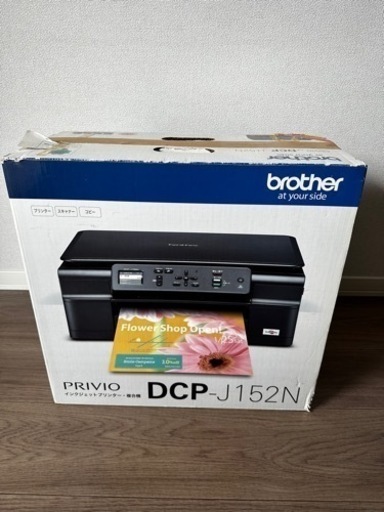 インクジェットプリンター複合機箱付