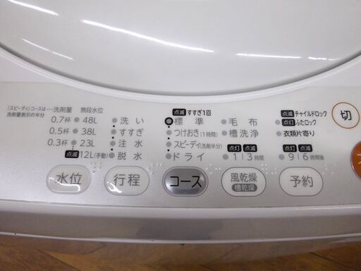 東芝 5.0kg洗濯機 2013年製 AW-50GL 全自動洗濯機 TOSHIBA 5kg 札幌 厚別店