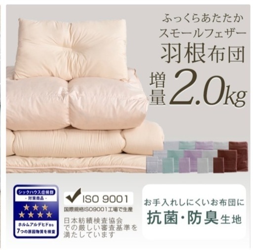 美品　シングル2セット　敷布団＆枕\u0026カバー8点セット　来客用ふとん