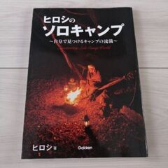 アウトドア本3冊