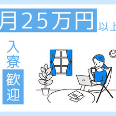 ATM機器の製造【日勤固定で高時給/寮完備】