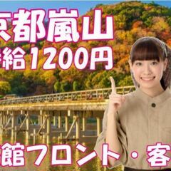 《週2日～OK》旅館でのフロント＆客室係のオシゴト！1日4ｈ～✮