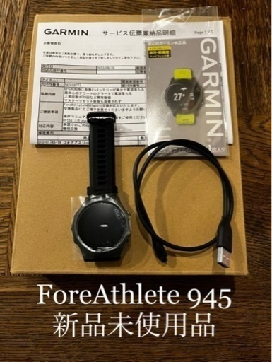 GARMIN ForeAthlete 945 新品未使用品