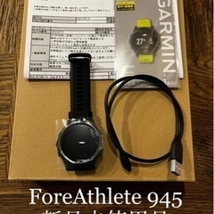 GARMIN ForeAthlete 945 新品未使用品