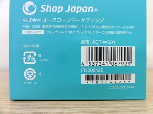 新品・未開封品 アクティブスレンダー ACT-WS01 ショップジャパン Active Slender 巻くだけで腹筋 札幌市 中央区