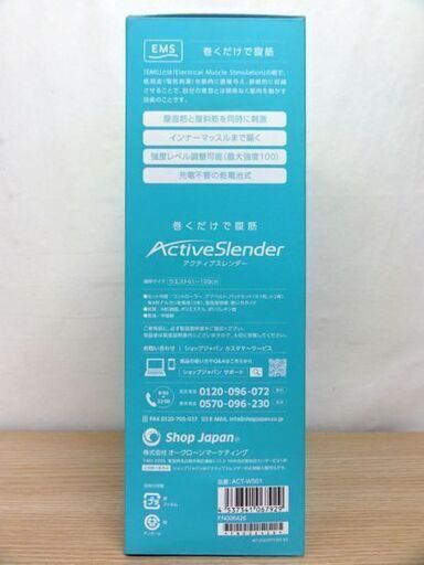 新品・未開封品 アクティブスレンダー ACT-WS01 ショップジャパン Active Slender 巻くだけで腹筋 札幌市 中央区